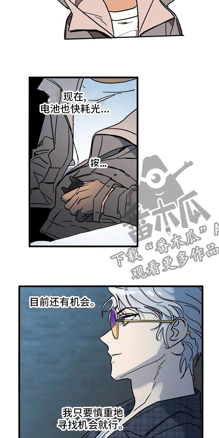 不要对坏坏的女孩有所期待和幻想漫画,第27章：不想吗4图