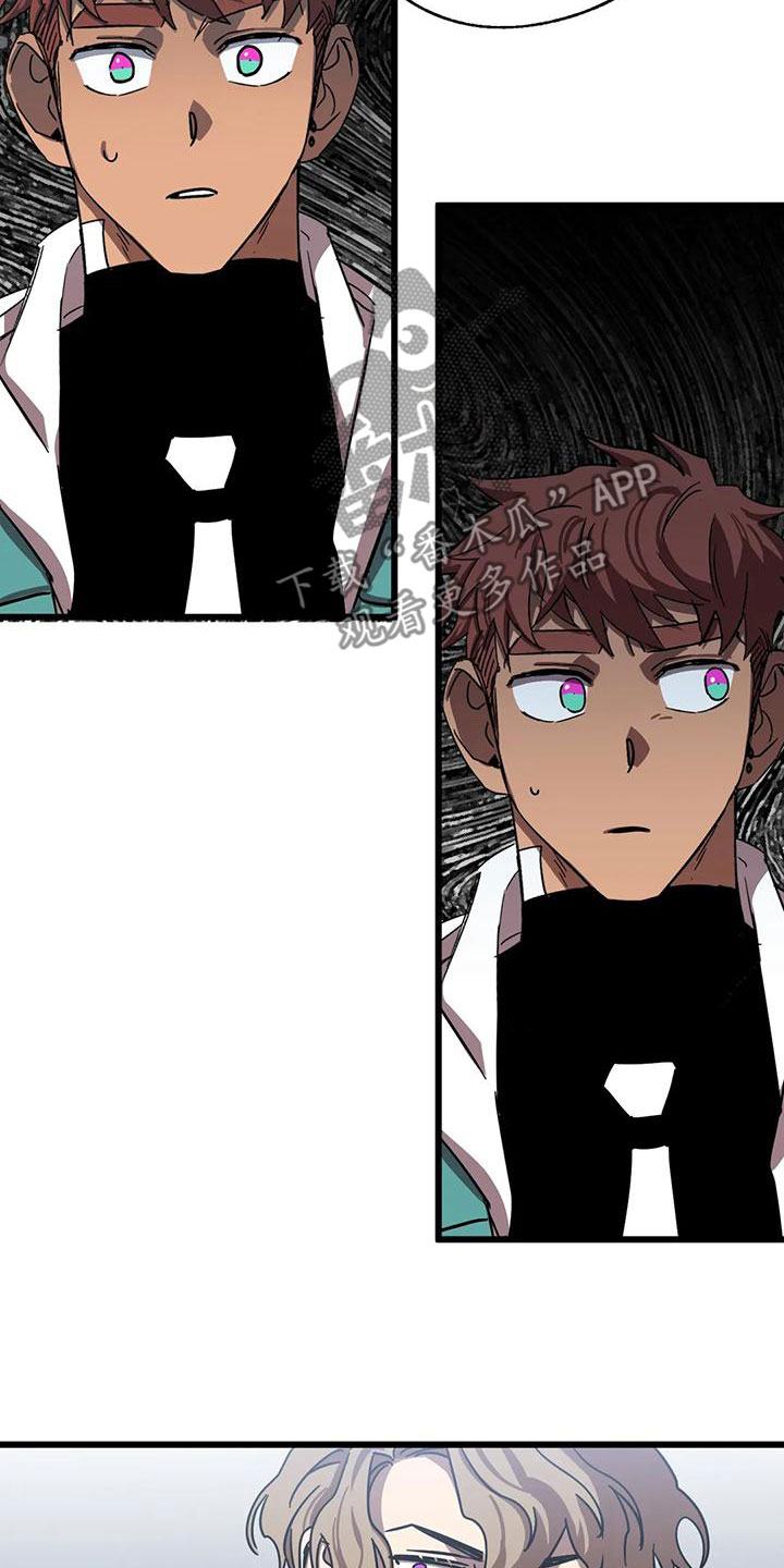 你不要走邓丽君漫画,第55章：欺骗3图