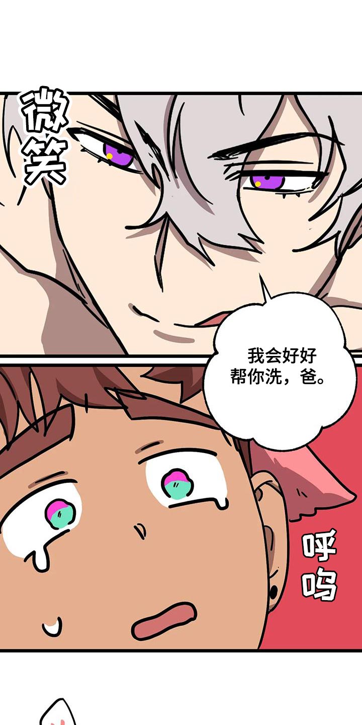 你不要走电影漫画,第72章：【番外】做个了断2图