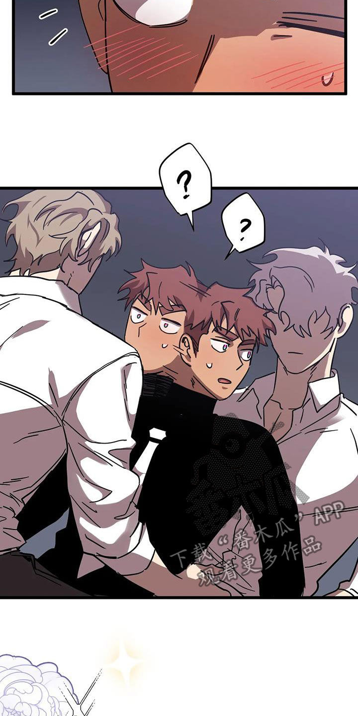 你不要坏坏漫画,第49章：争夺2图