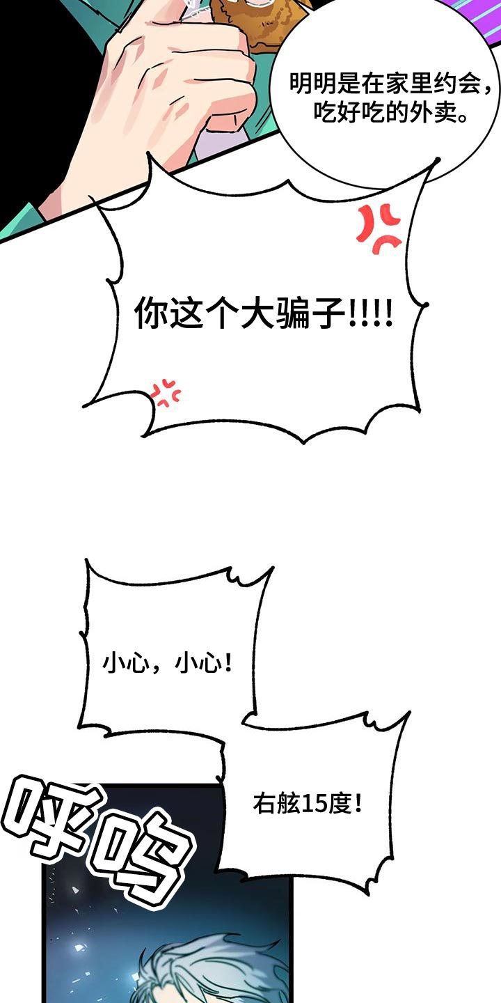 你不要再说了表情包漫画,第63章：【番外】享受下乐趣4图