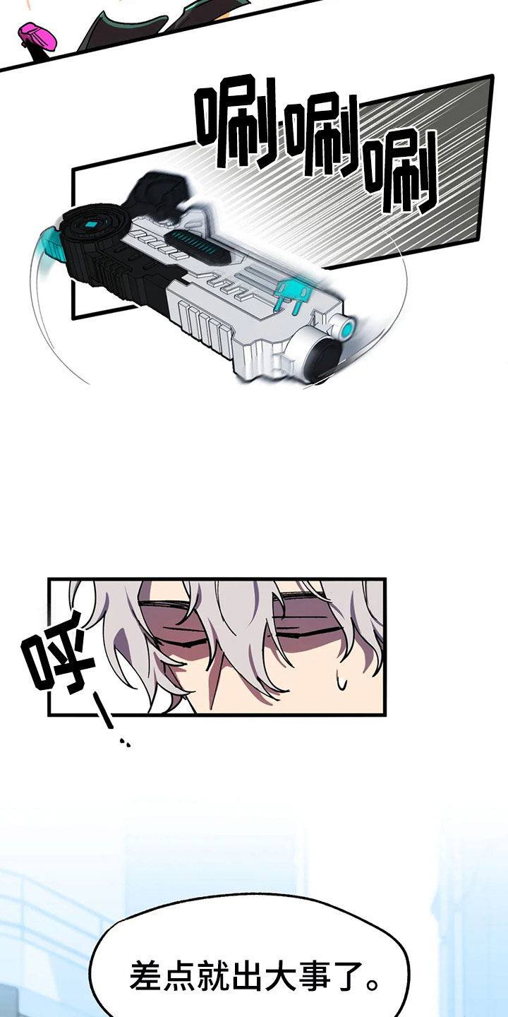 你不要再叫我妈了迪奥真我香水漫画,第7章：反击1图