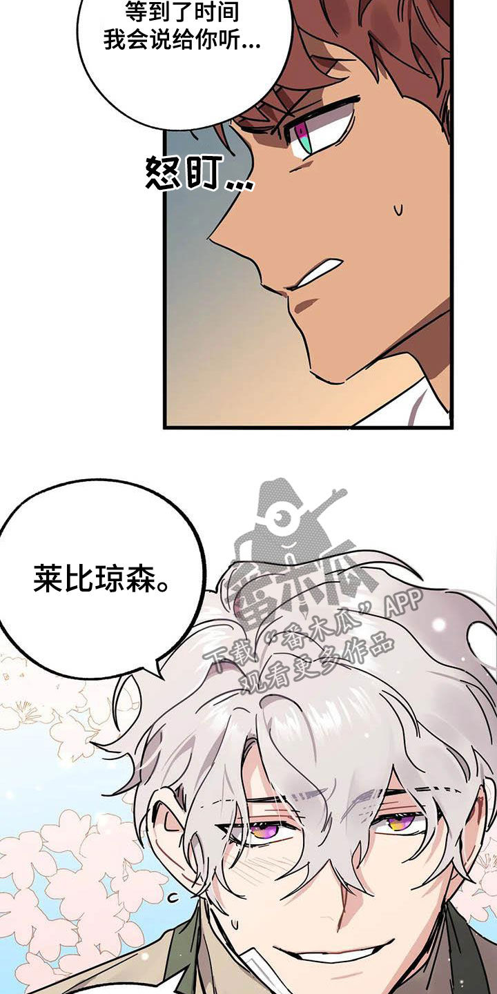 你不要坏坏漫画,第34章：三个条件4图