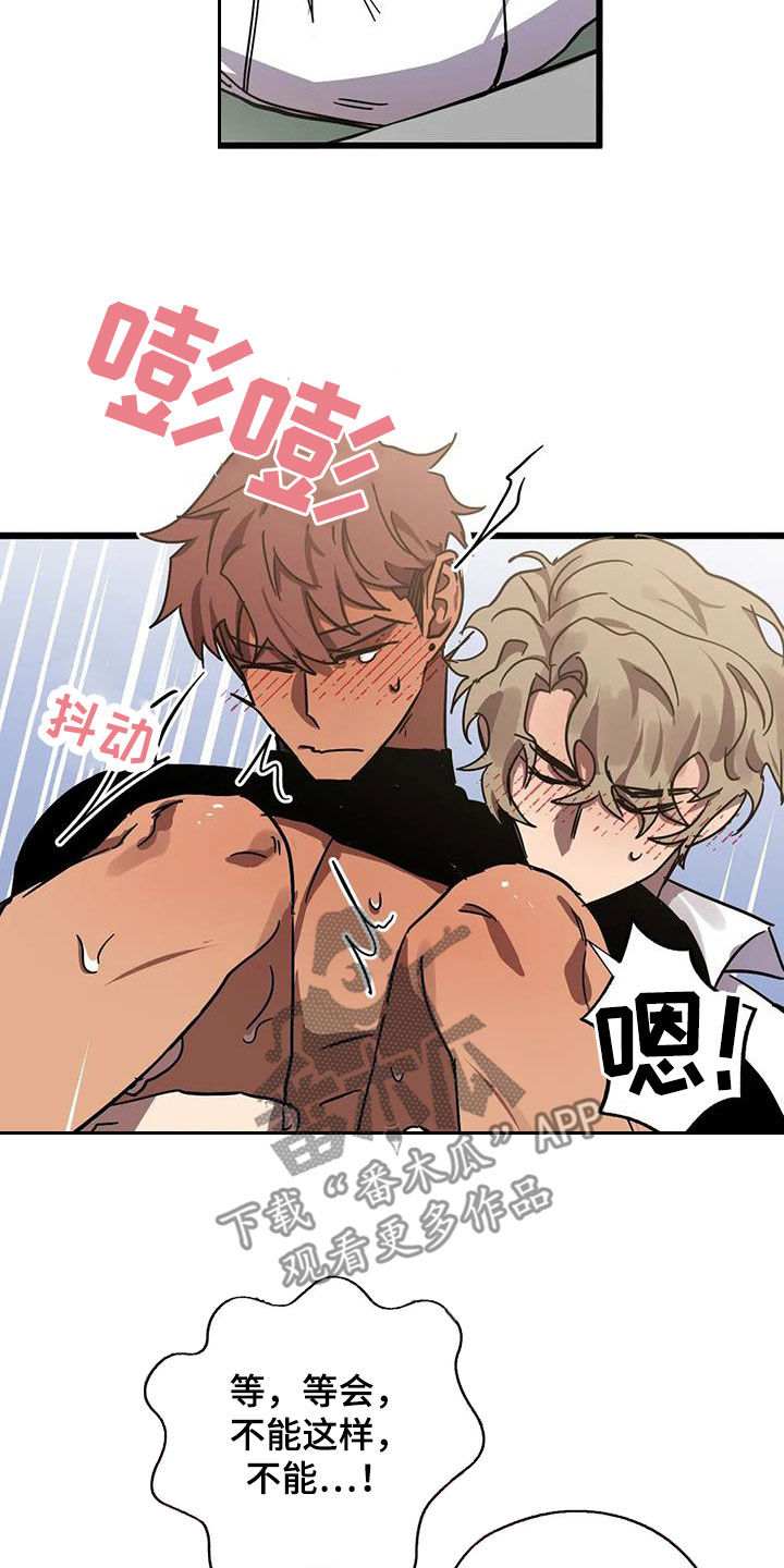 你不要坏坏漫画,第51章：因为是你1图