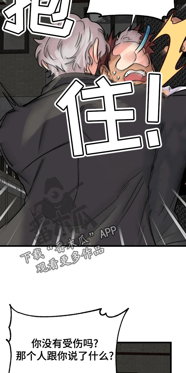 你不要再叫我妈了迪奥真我香水漫画,第61章：【番外】只要回答几个问题1图