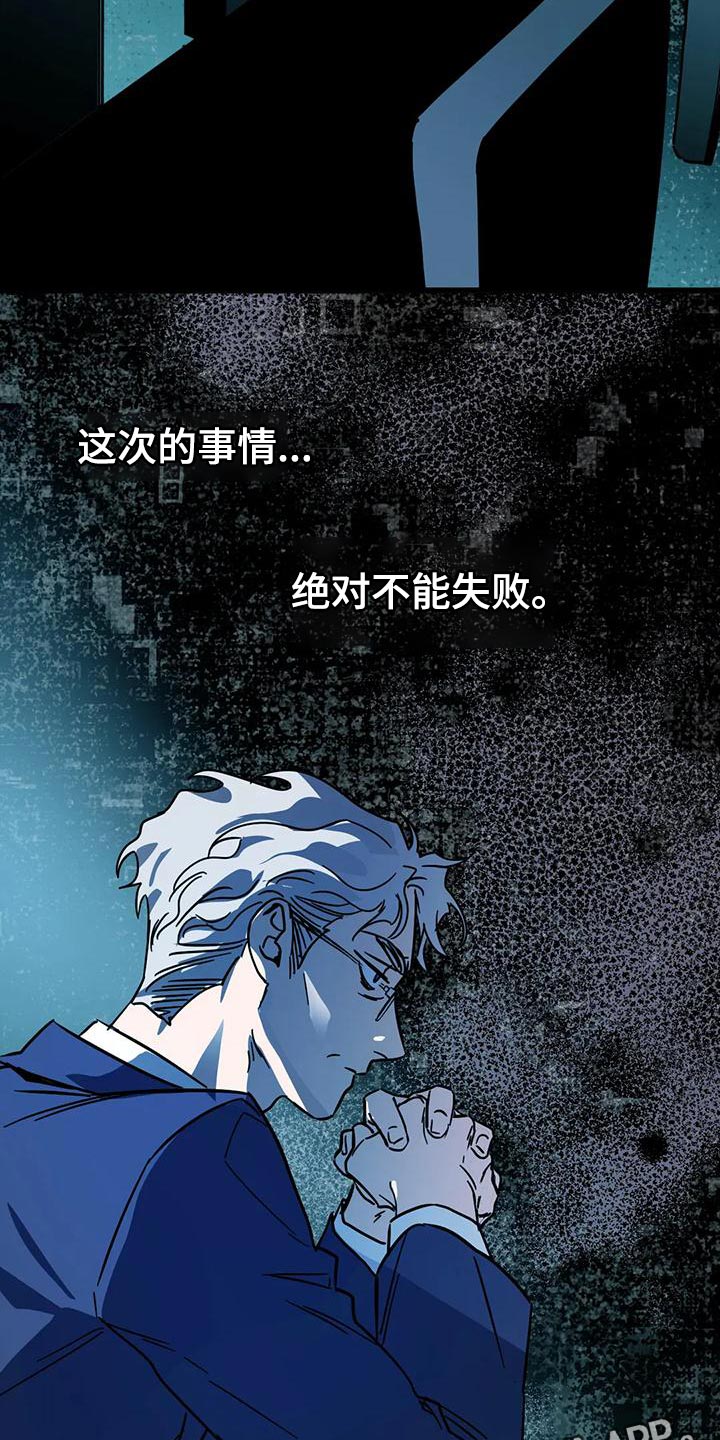 你不懂我漫画,第58章：【番外】绝对不能失败2图