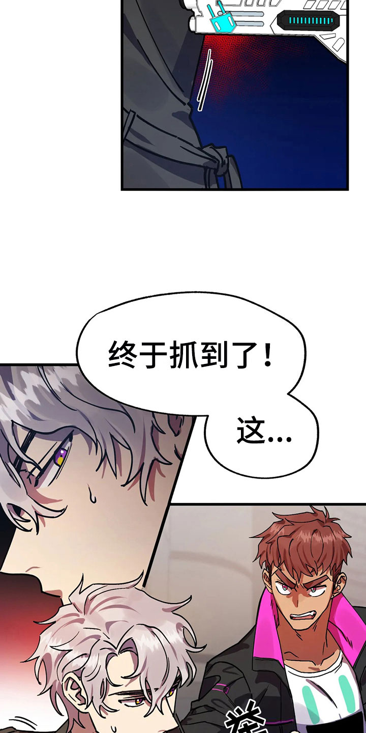 你不要再叫我妈了迪奥真我香水漫画,第7章：反击2图