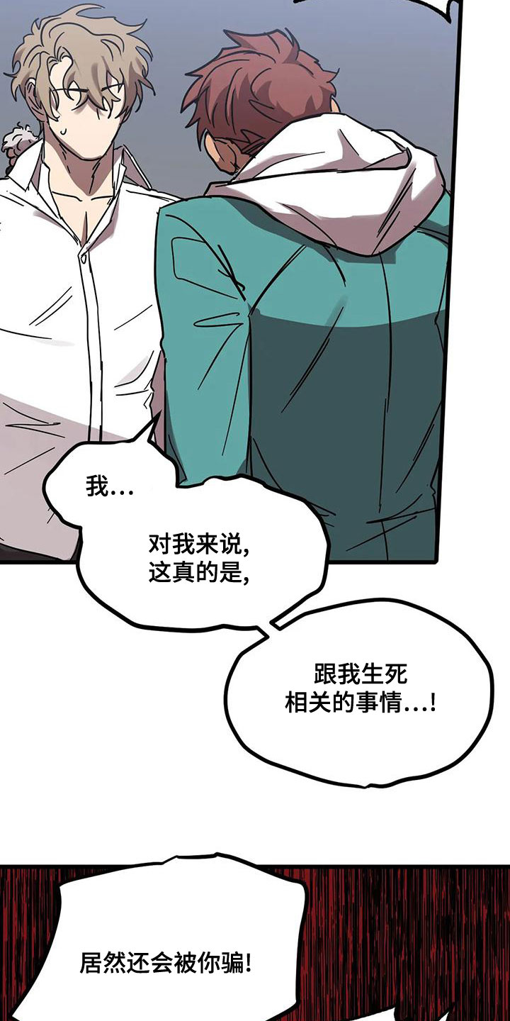 你不要离开我原唱完整版漫画,第56章：不该喜欢2图