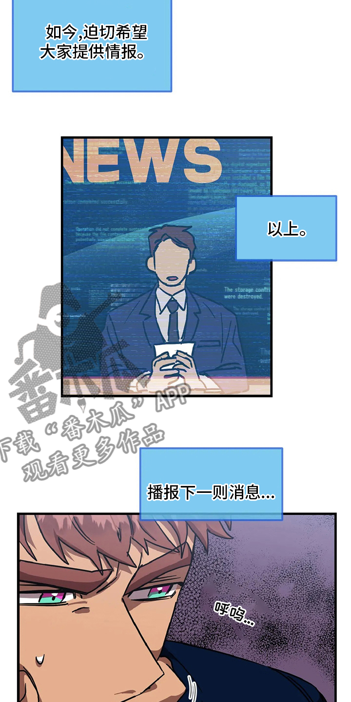 你不要坏坏漫画,第20章：理想型1图