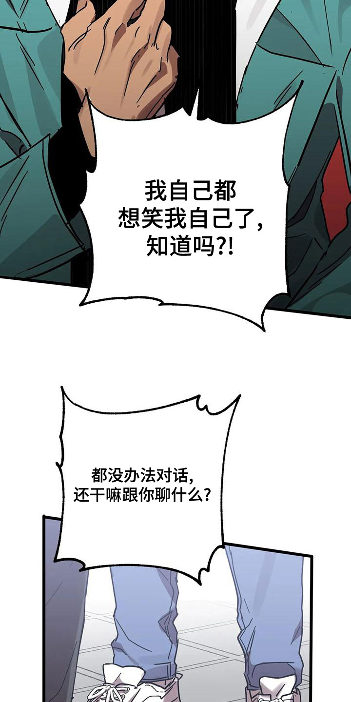你不要离开我原唱完整版漫画,第56章：不该喜欢4图