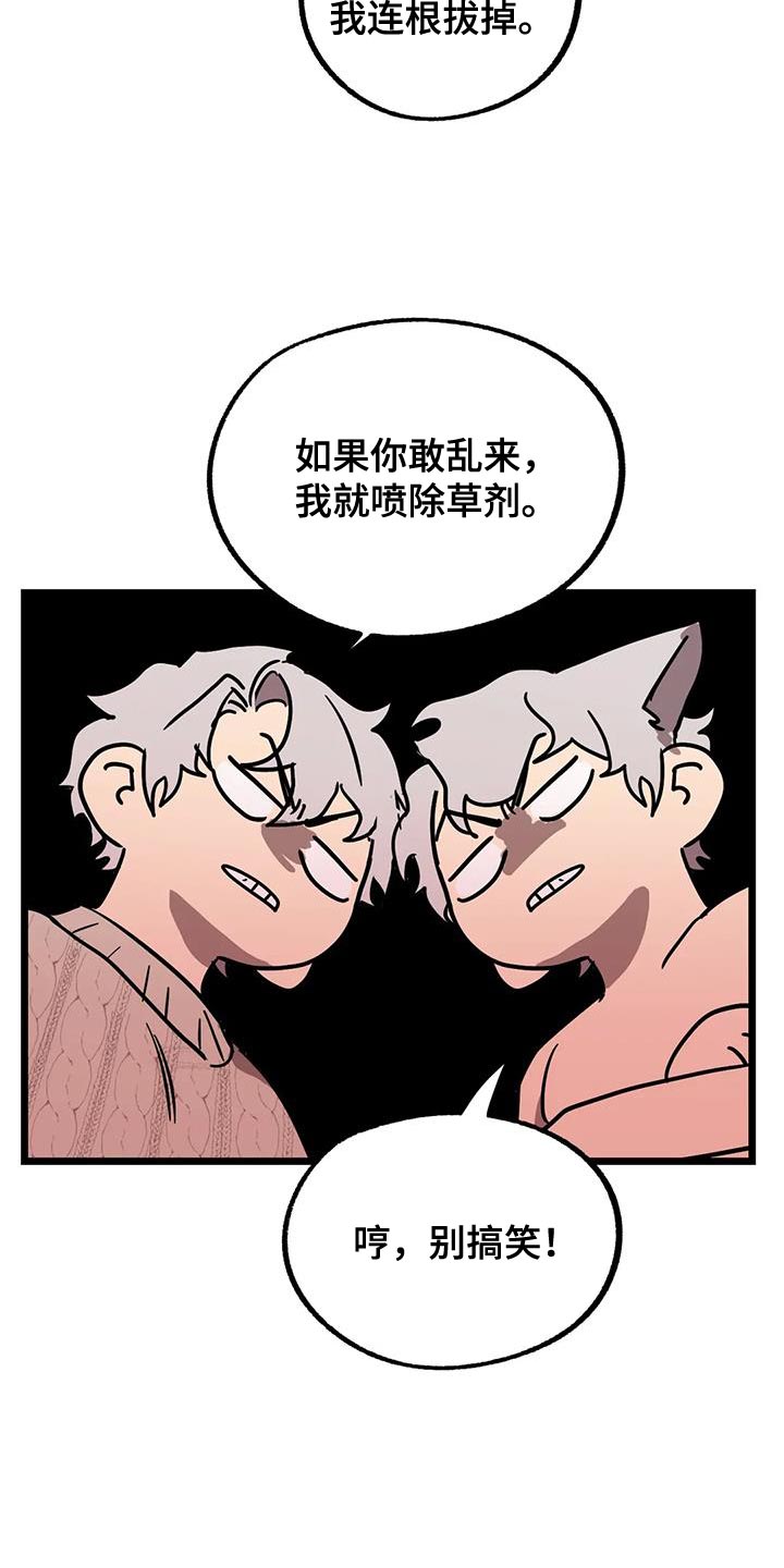 你不要走电影漫画,第72章：【番外】做个了断1图