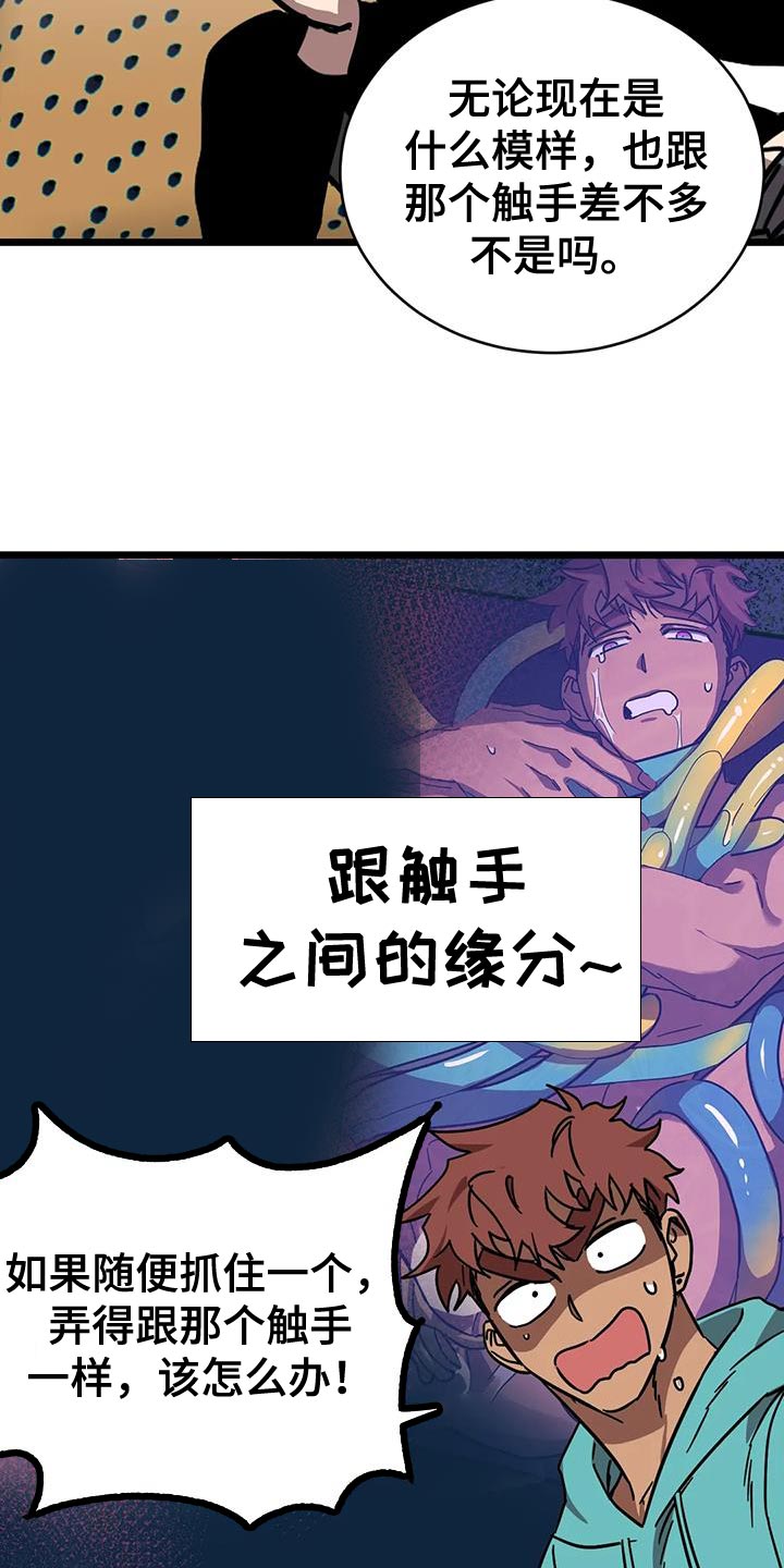 你不要走电影漫画,第64章：【番外】赶紧找找4图