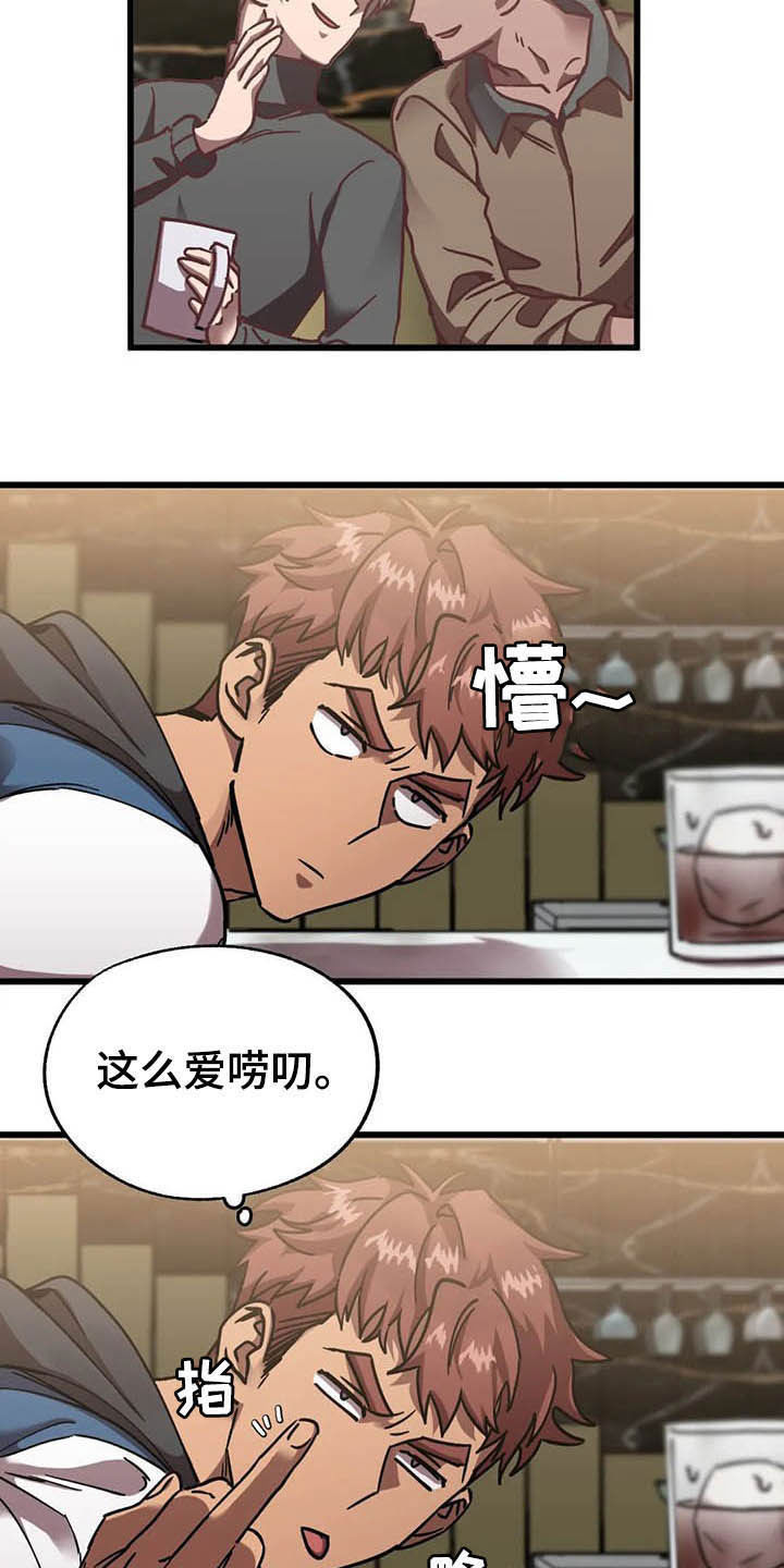 你不要跟我哇哇叫语音包mp3漫画,第15章：冲动消费1图