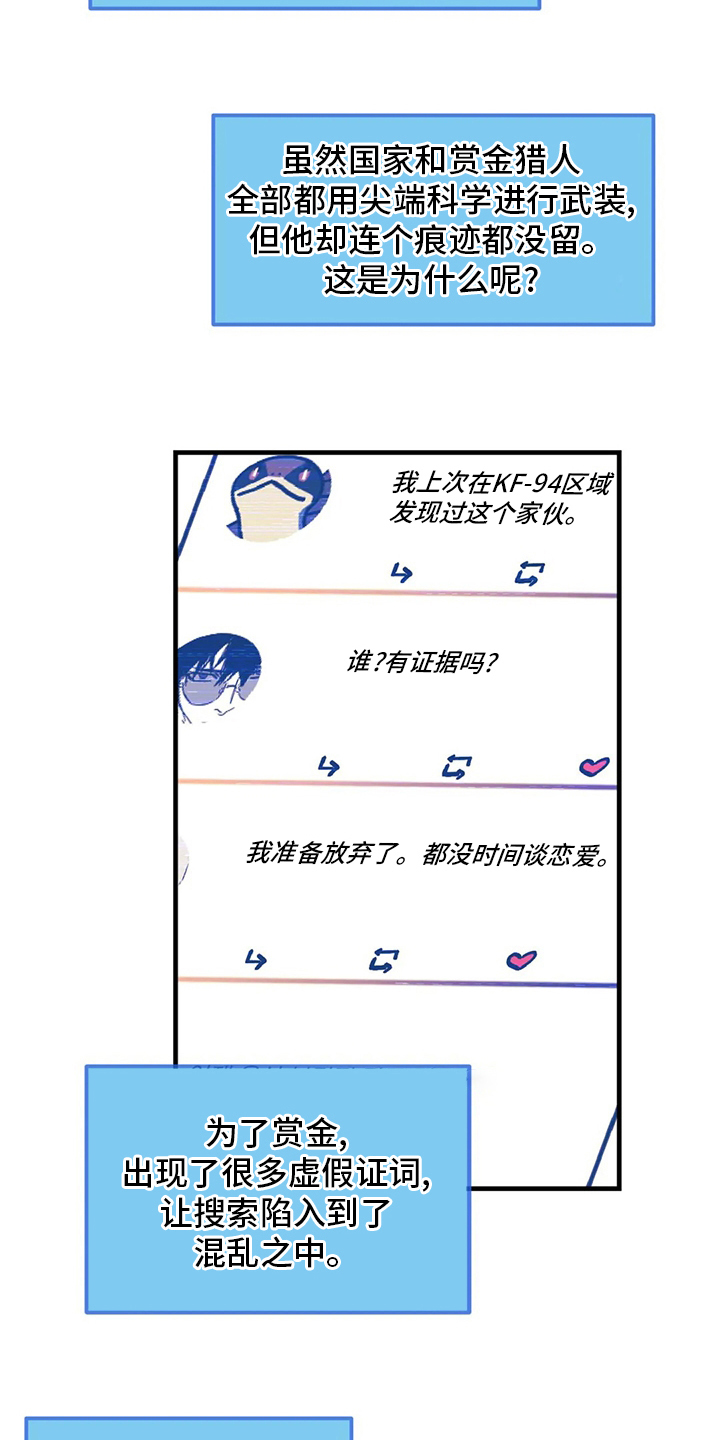 你不要坏坏漫画,第20章：理想型5图
