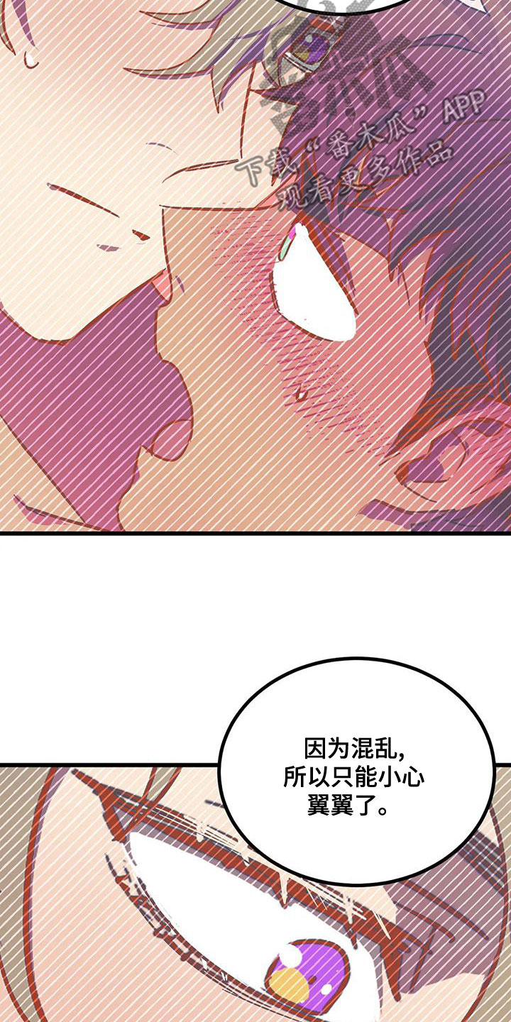 你不要坏坏漫画,第57章：属于我的1图