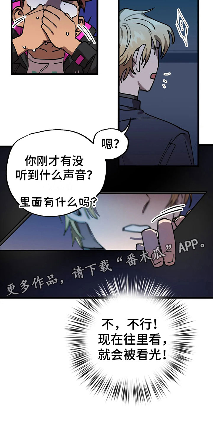 你不要坏坏漫画,第12章：施工5图
