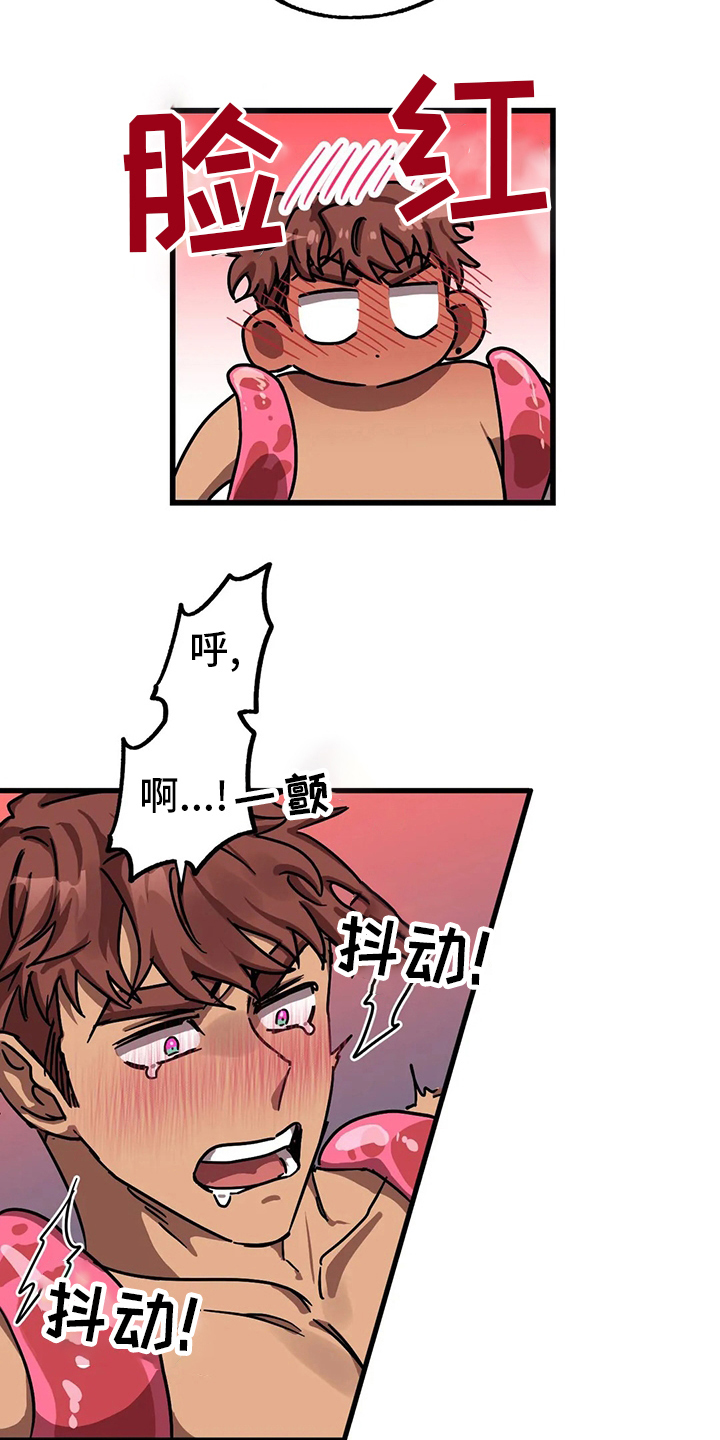 你不要坏坏漫画,第24章：晕倒2图