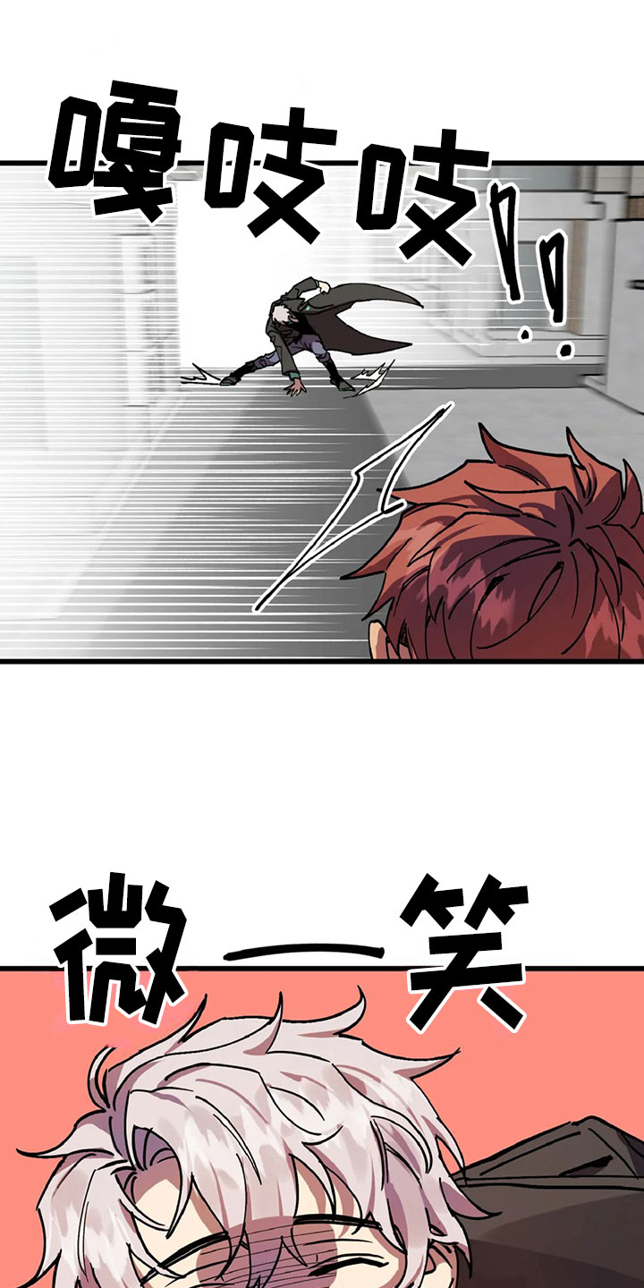 你不要走未删减版意大利电影漫画,第10章：自缚4图