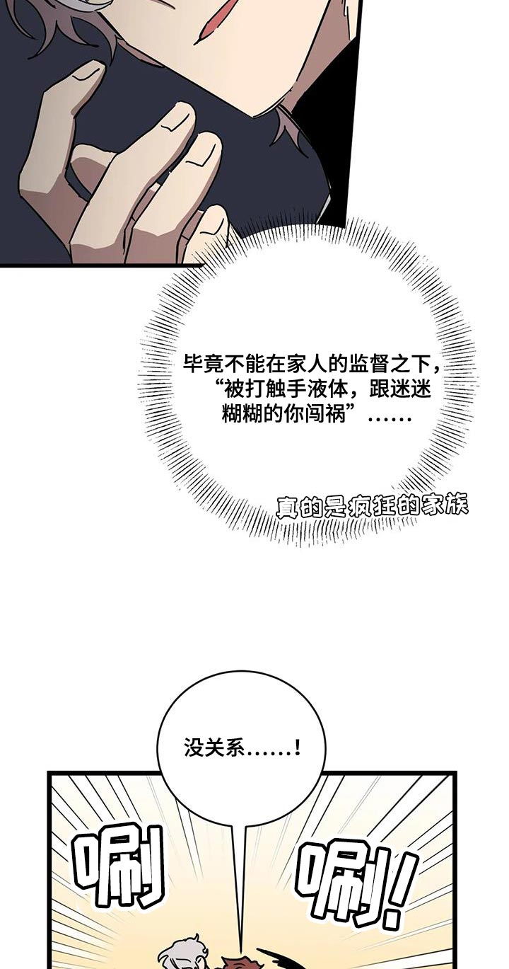 你不要走未删减版意大利电影漫画,第66章：【番外】造孩子3图