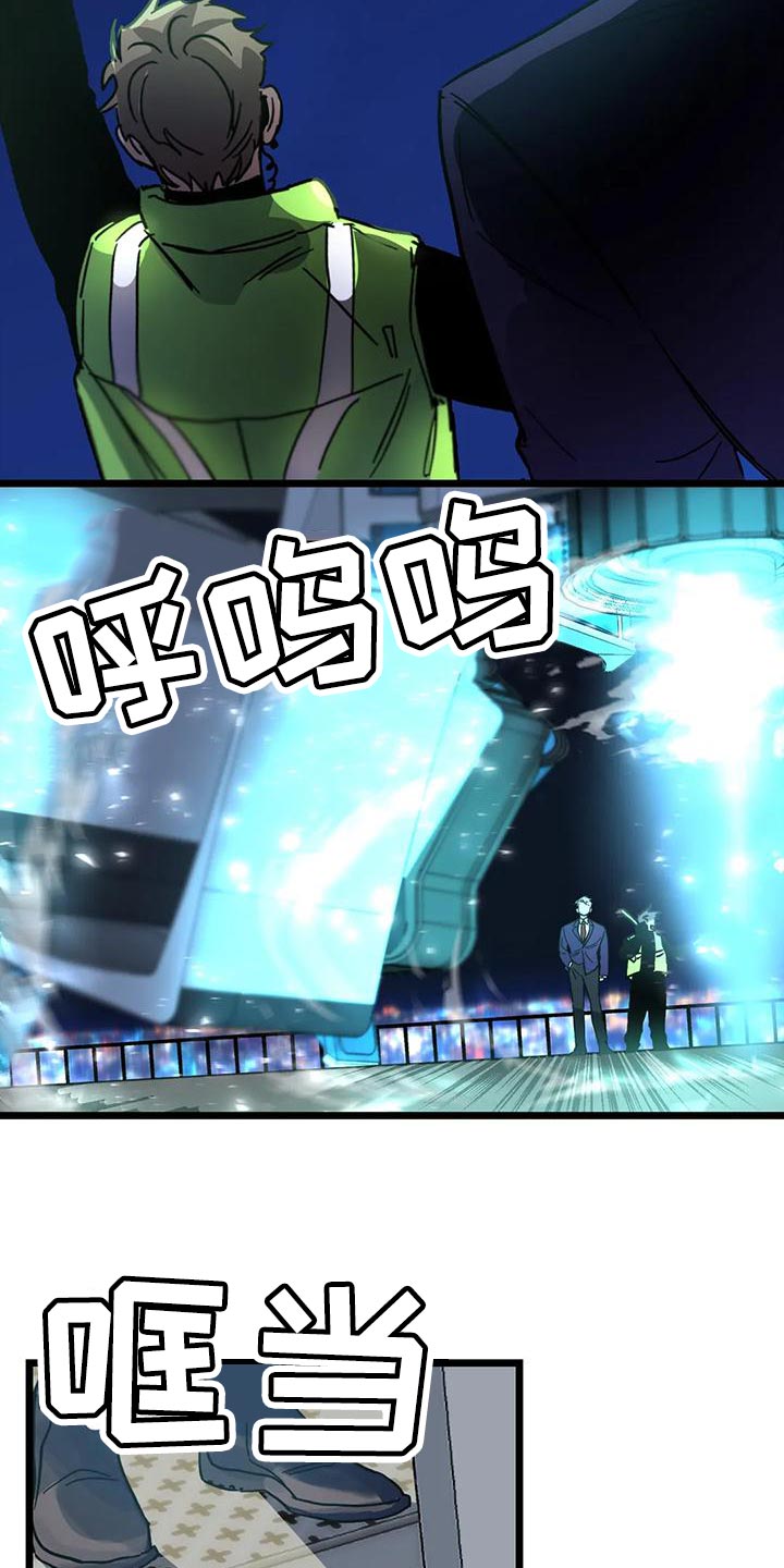 你不要哭泣正谱漫画,第63章：【番外】享受下乐趣2图