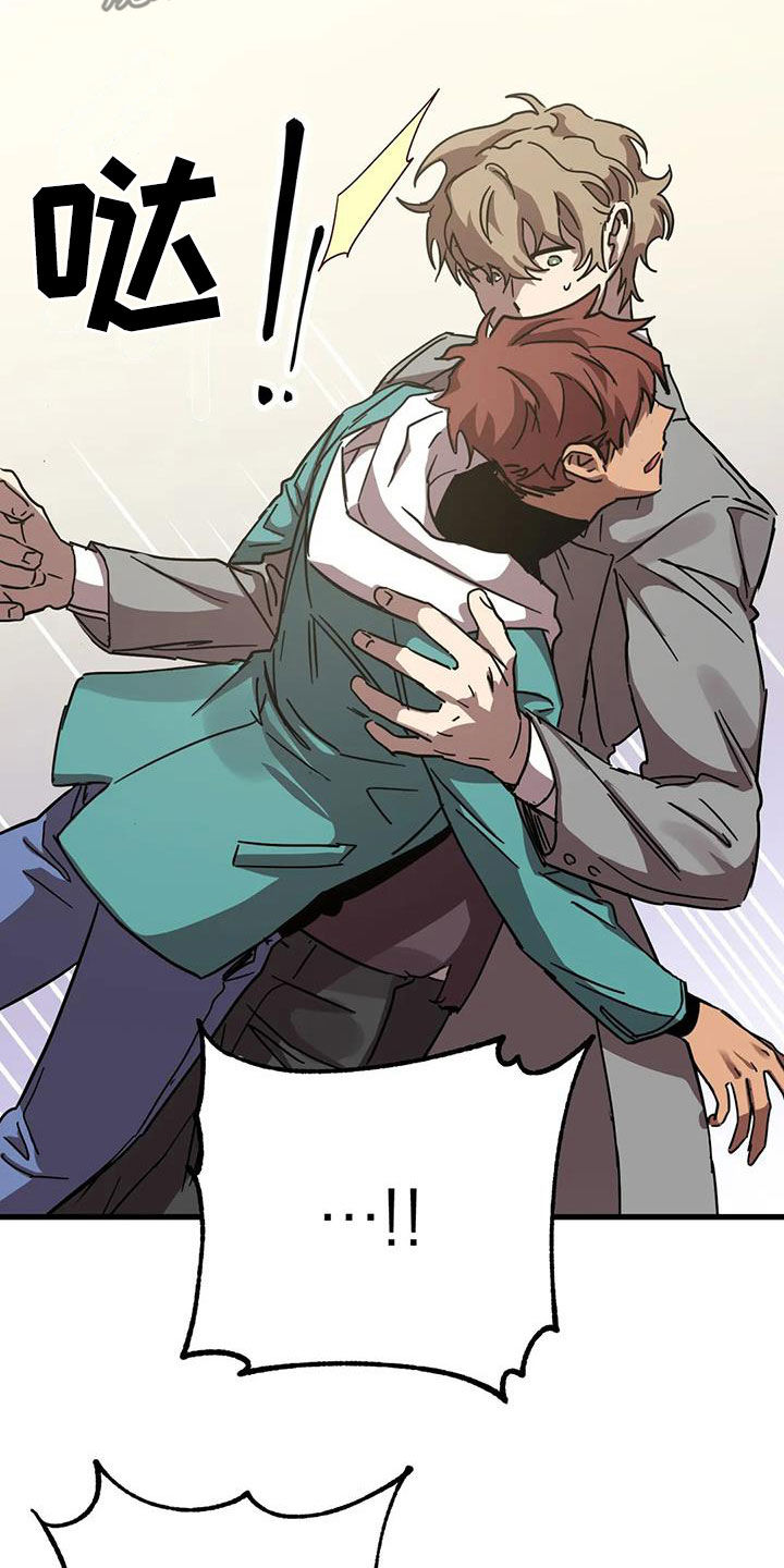 你不懂我的爱歌曲漫画,第47章：快醒醒2图