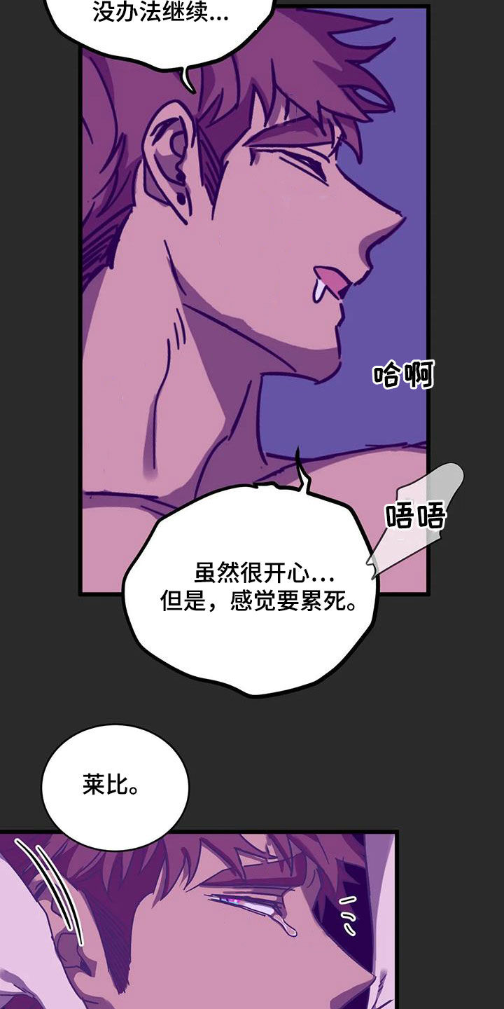 你不要坏坏漫画,第46章：爱的结晶5图