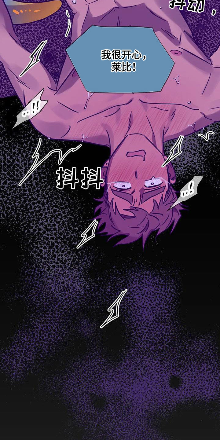 你不要坏坏漫画,第47章：快醒醒4图