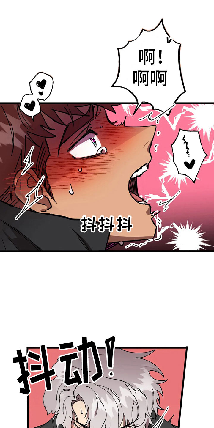 你不懂我的爱歌曲漫画,第13章：露馅4图