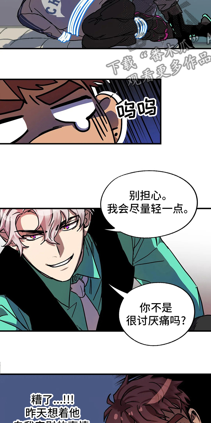 你不要坏坏漫画,第19章：人质3图