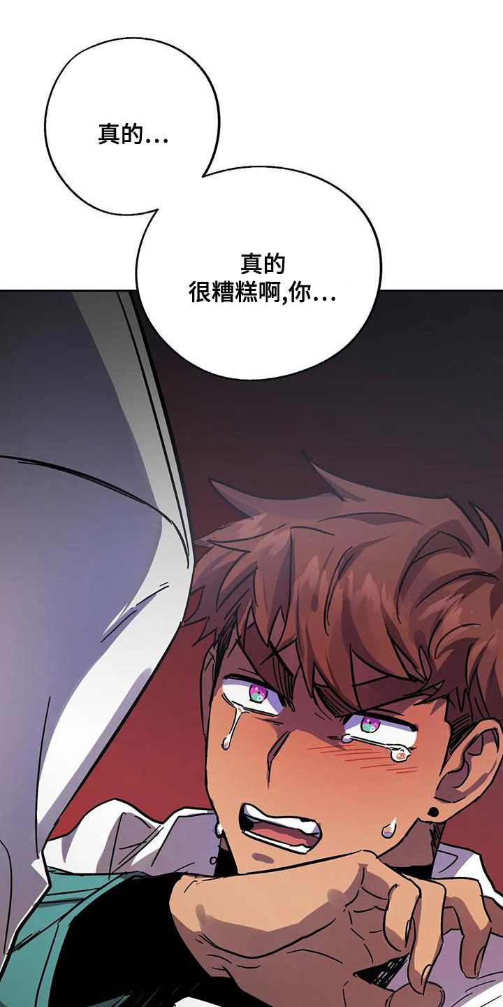 你不要坏坏漫画,第56章：不该喜欢1图