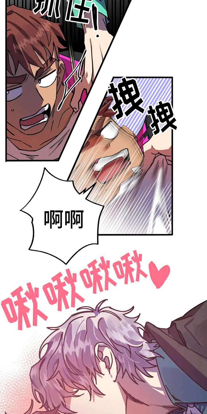 你不要再叫我妈了迪奥真我香水漫画,第7章：反击5图