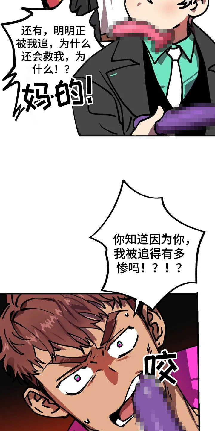 你不要坏坏漫画,第1章：赏金猎人1图
