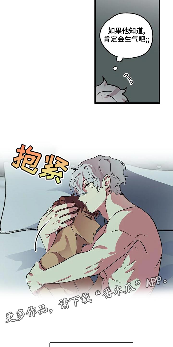 你不要太低调了漫画,第59章：【番外】等一下2图