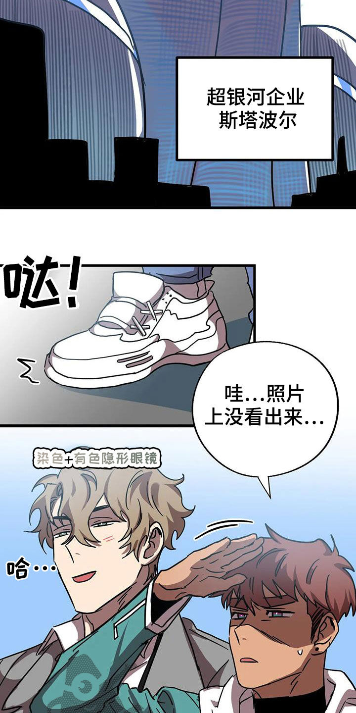 你不要走意大利电影无删减迅雷下载漫画,第42章：伪装1图