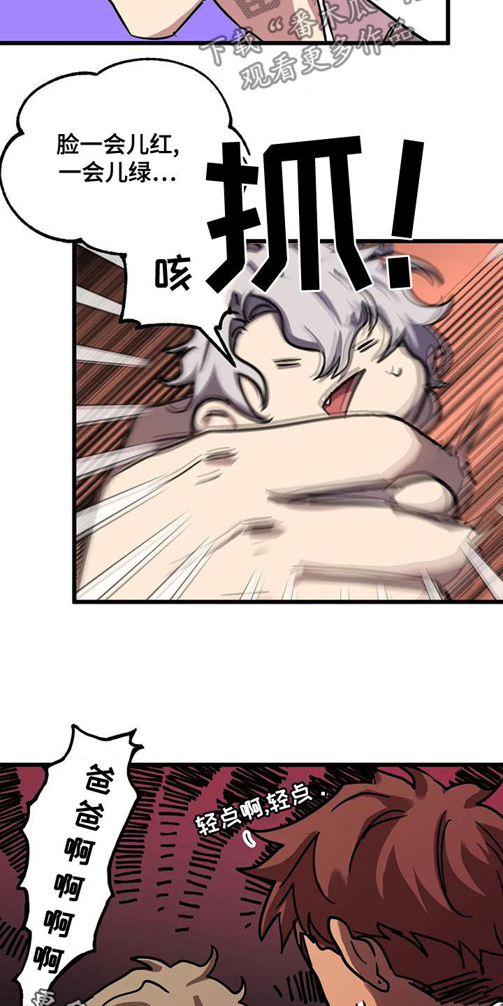 你不要傻傻的对别人好漫画,第52章：适可而止1图