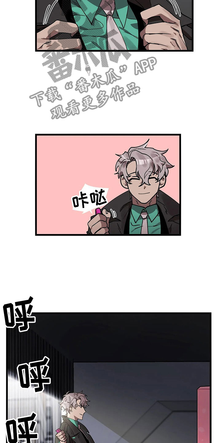 你不要坏坏漫画,第14章：被发现1图