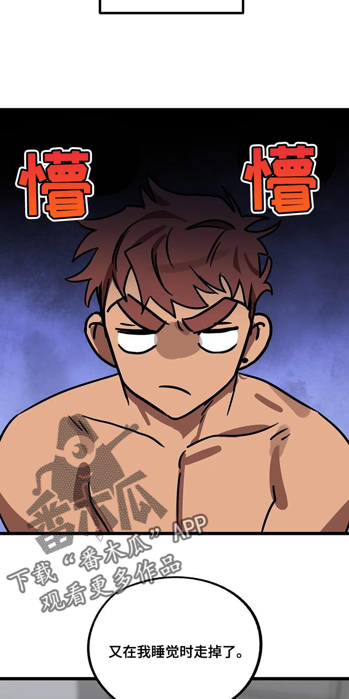 你不要坏坏漫画,第73章：【番外】冷清的房子4图