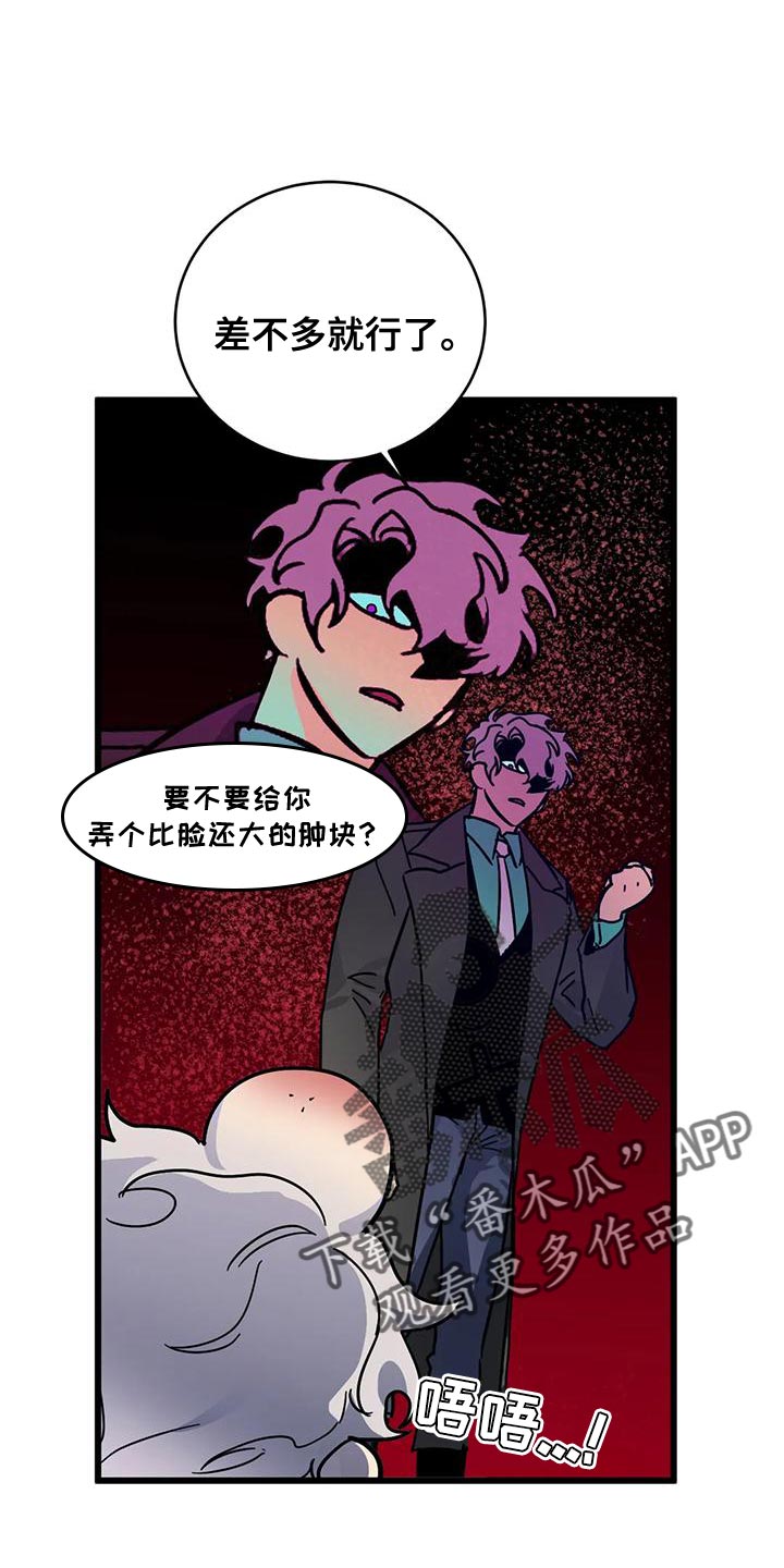 你不要坏坏漫画,第62章：【番外】一级机密5图