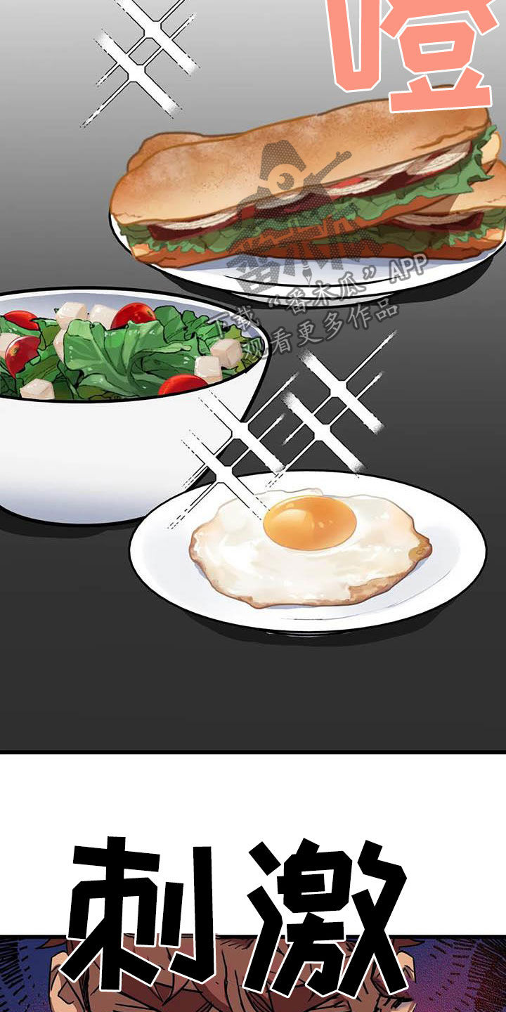 你不要坏坏漫画,第33章：别吵2图