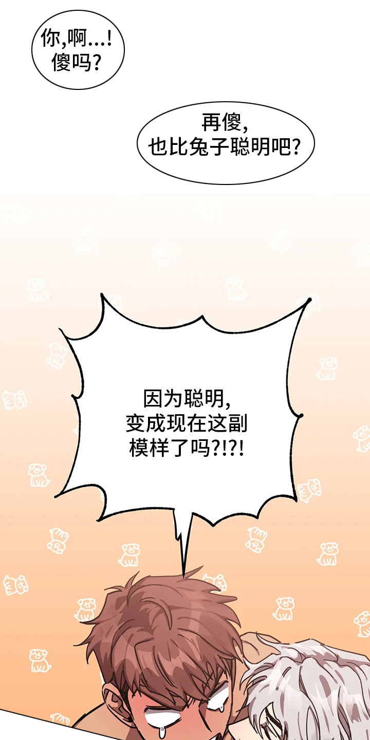 你不要坏坏漫画,第24章：晕倒1图