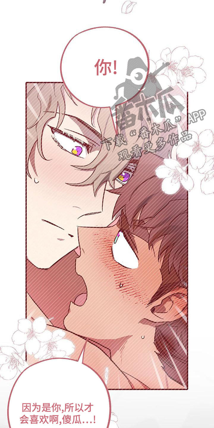 你不要坏坏漫画,第53章：惊呆了3图