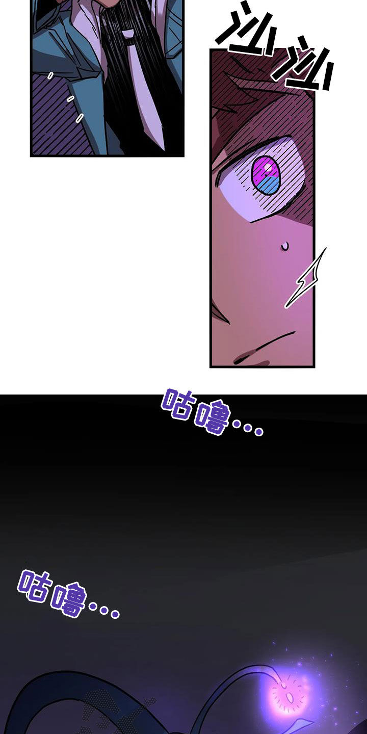 你不要走未删减版意大利电影漫画,第44章：陷阱5图