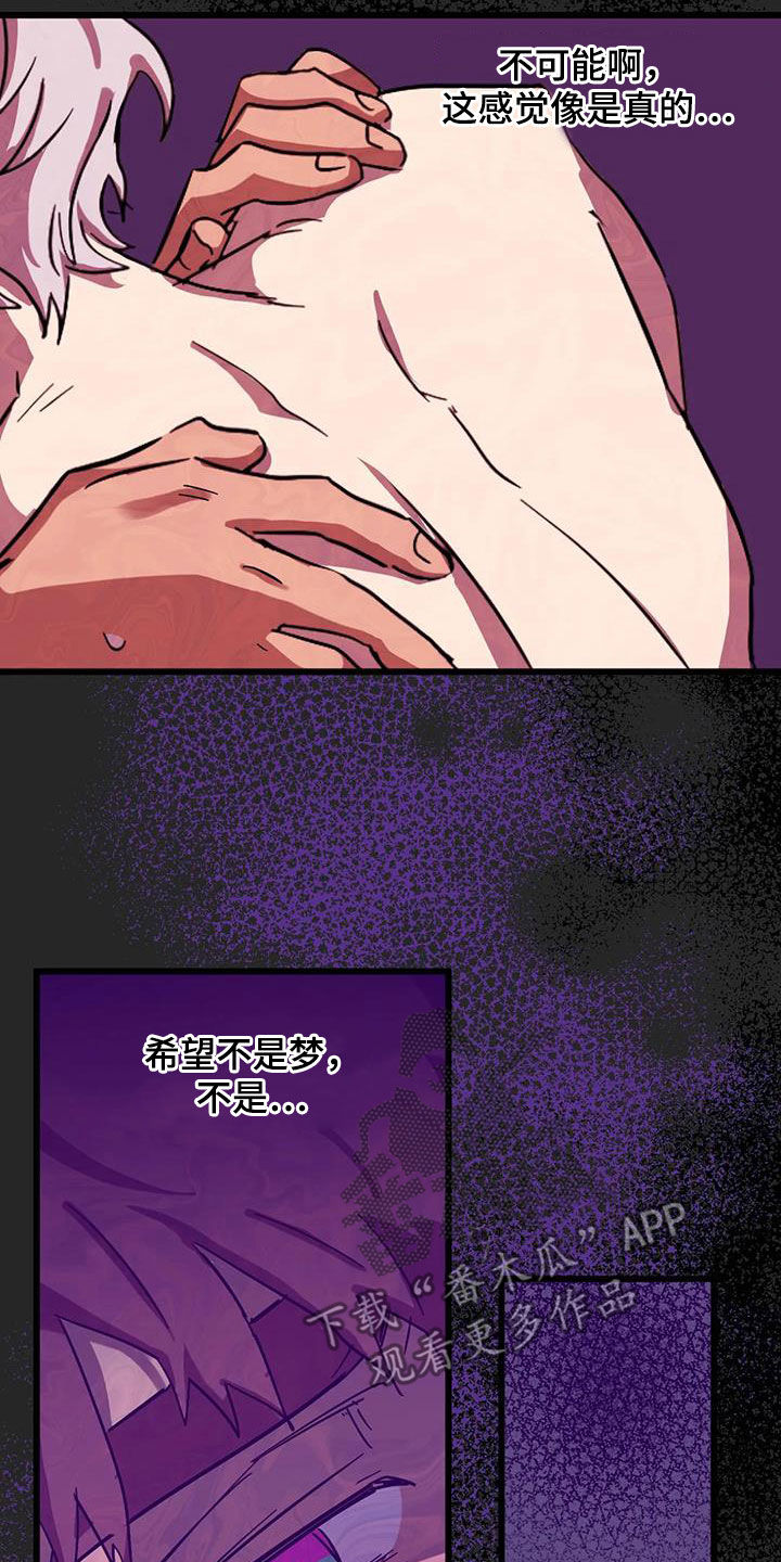 你不要担心金润吉版漫画,第45章：是梦吗5图