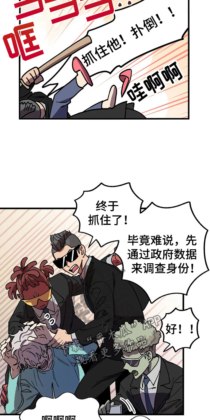 你不要变坏的文案漫画,第5章：不公平法则2图