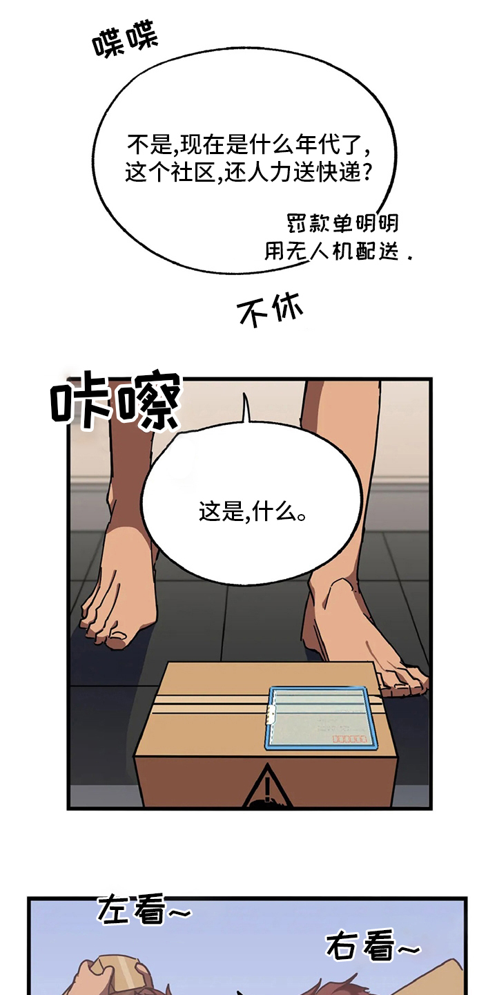 你不要走未删减版意大利电影漫画,第17章：陷阱2图