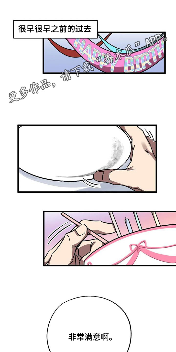 你不要坏坏漫画,第54章：生日1图