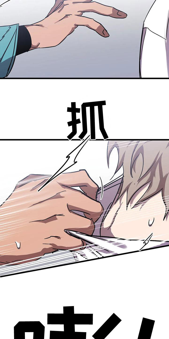 你不要坏坏漫画,第53章：惊呆了2图