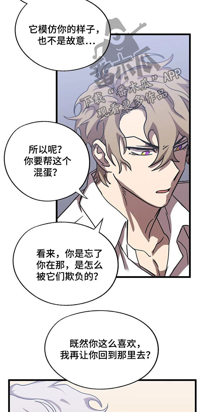 你不要走未删减版意大利电影漫画,第48章：他很会撒谎5图