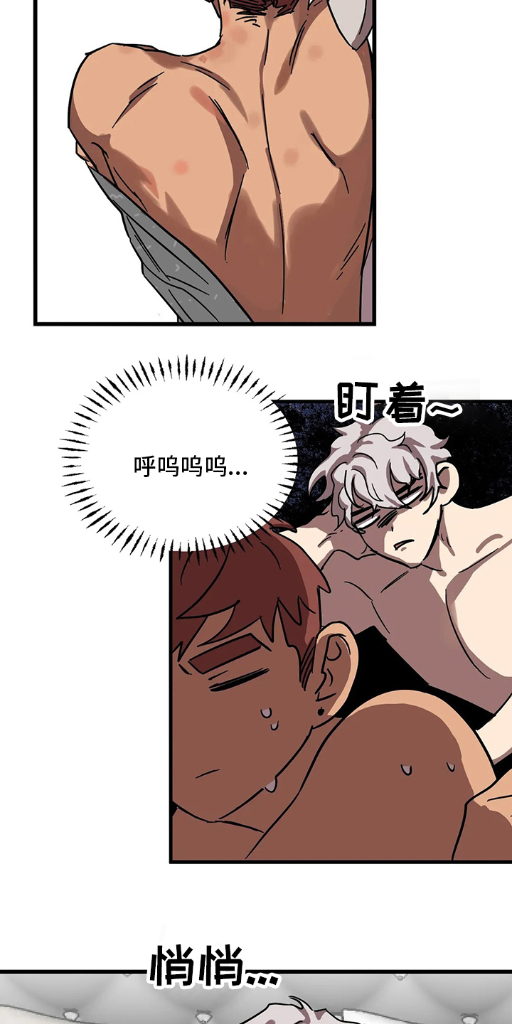 你不要怒气冲冲正谱漫画,第29章：抓到了3图