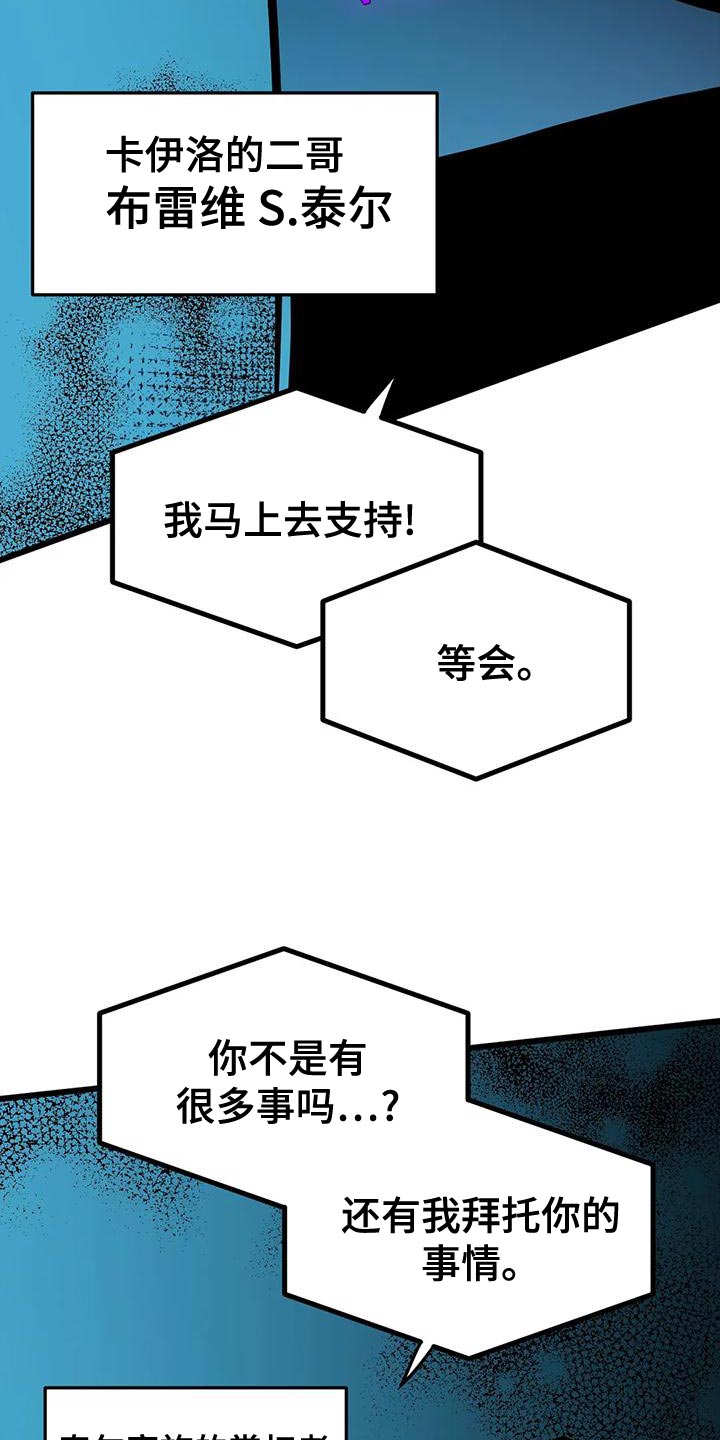 你不懂我漫画,第58章：【番外】绝对不能失败3图
